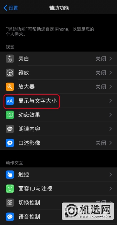 iPhone13拍照色调偏黄怎么办-拍照色调怎么调整