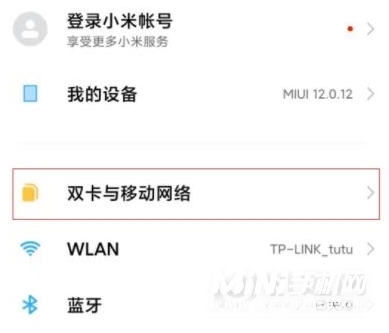 小米civi怎么设置5G-开启5G网络方法