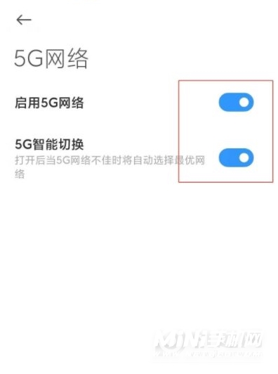 小米civi怎么设置5G-开启5G网络方法