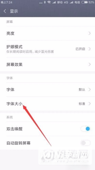 小米Civi怎么设置字体大小-设置字体大小方法