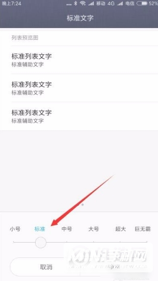 小米Civi怎么设置字体大小-设置字体大小方法