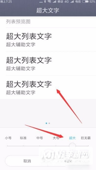 小米Civi怎么设置字体大小-设置字体大小方法