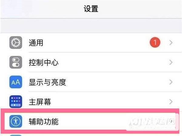 iPhone13promax怎么关闭亮度调节-自动调节亮度如何关闭