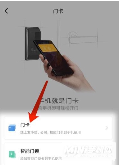 小米Civi怎么添加门禁卡-添加门禁卡步骤