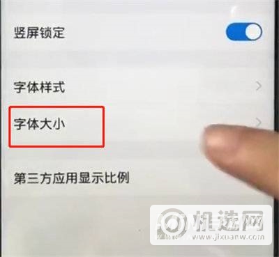 iqooz5怎么设置字体大小-设置字体大小方法