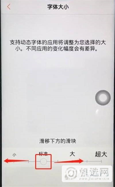 iqooz5怎么设置字体大小-设置字体大小方法