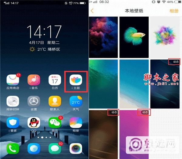 iQOO7怎么设置动态壁纸-怎么设置桌面布局