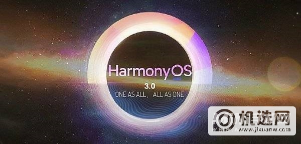 华为mate50支持鸿蒙OS3.0系统吗-有什么优势