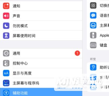 iPad2021怎么设置触屏唤醒-触屏唤醒设置方法