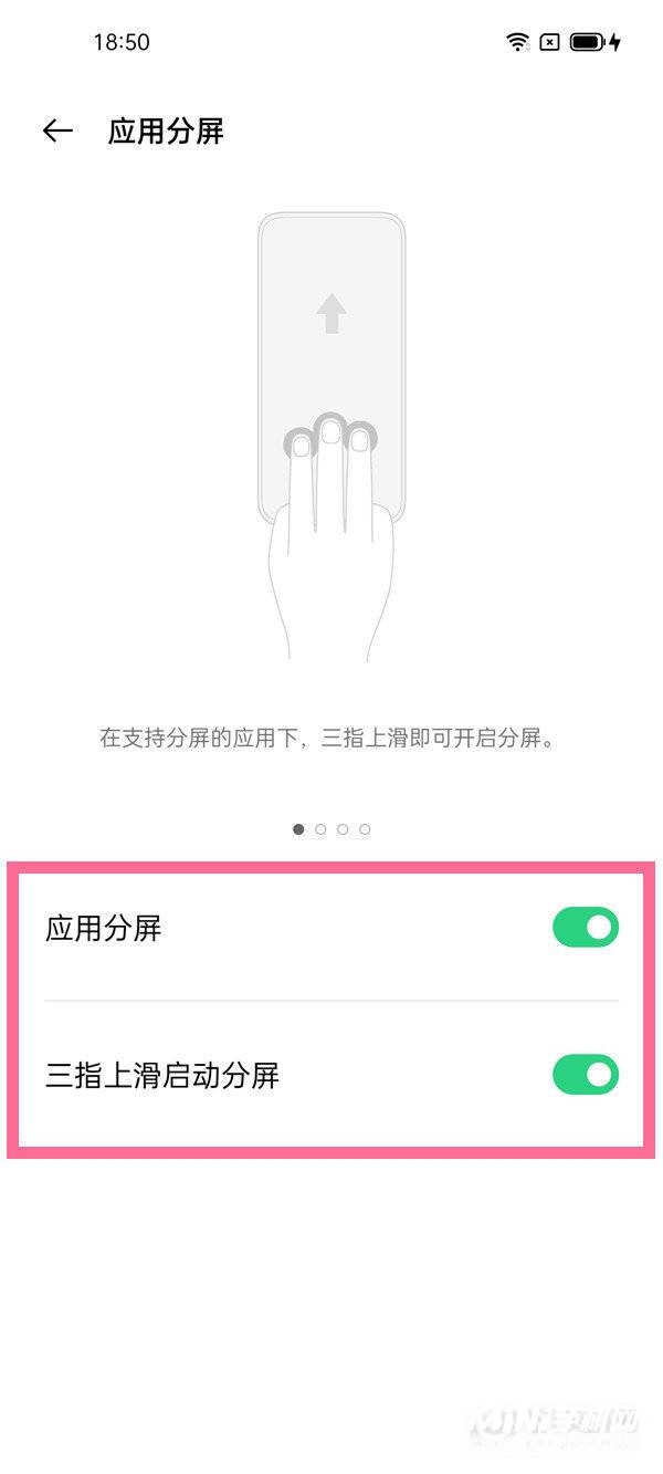 一加9rt怎么分屏-应用分屏方法