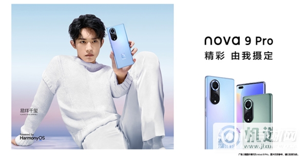 华为nova9pro可以隔空操作吗-支持隔空操作吗