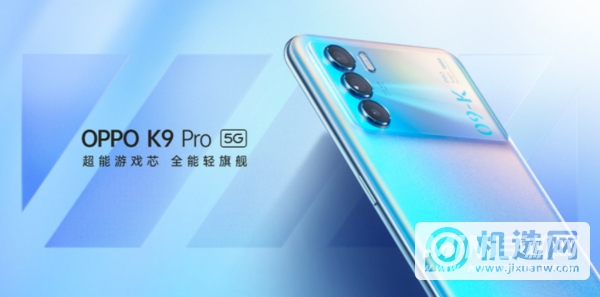 oppok9pro支持n28频段吗-支持哪些网络制式