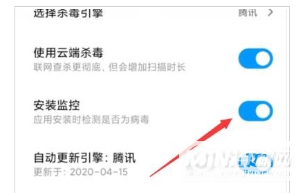 红米note10pro怎么安装风险应用-怎么设置手机应用安装方式