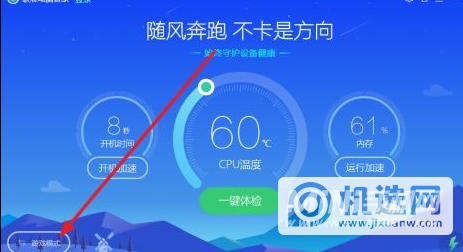 联想拯救者y7000散热模式怎么切换-怎么更换散热模式