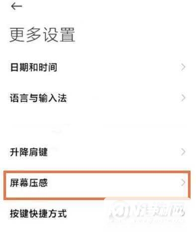 黑鲨4s屏幕压感功能怎么开启-开启压感功能方法
