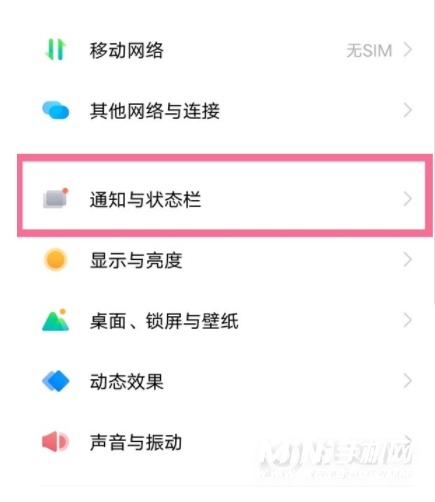 vivo手机怎么开启锁屏通知-开启锁屏通知方法