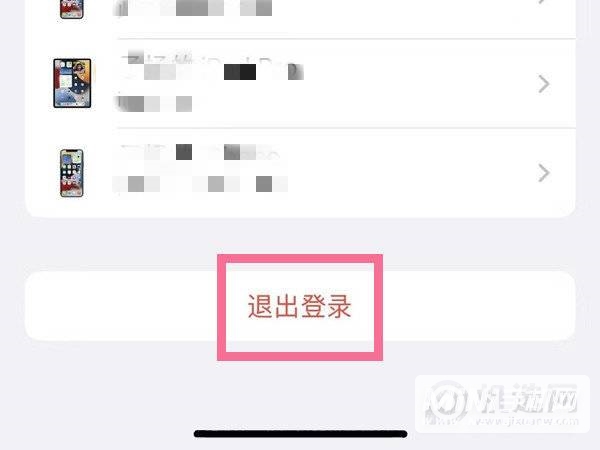 iPhone13mini怎么退出id-退出id方法