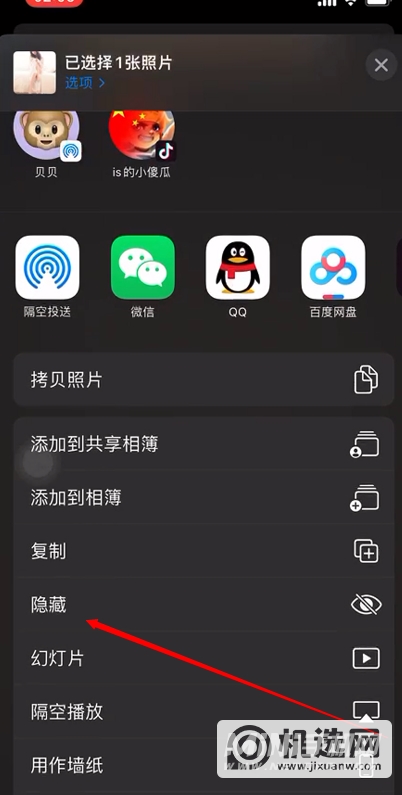 iPhone13怎么隐藏照片-照片怎么隐藏
