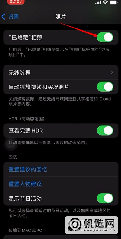 iPhone13怎么隐藏照片-照片怎么隐藏