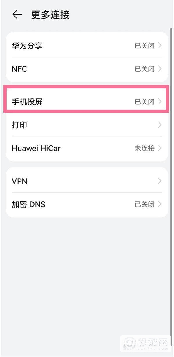 华为nova9Pro怎么投屏到电视-投屏功能怎么开启