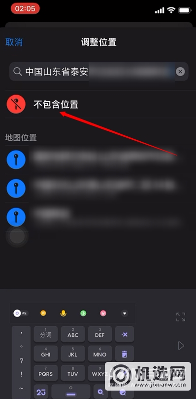 iOS15怎么隐藏拍照位置-拍照位置怎么取消