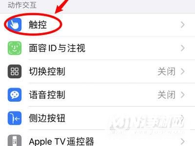 iPhone13promax怎么设置轻点唤醒-轻点唤醒设置方法