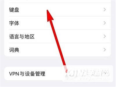 iPhone13怎么切换输入法-输入法怎么更换