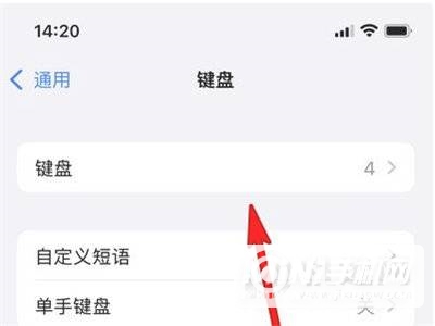 iPhone13怎么切换输入法-输入法怎么更换