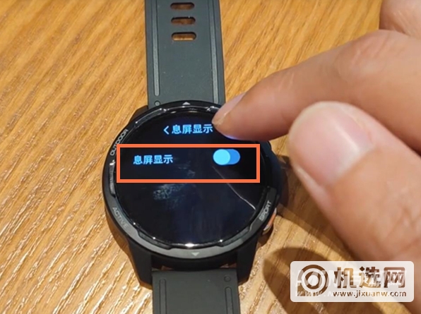 小米手表color2怎么设置息屏显示-息屏显示开启方式