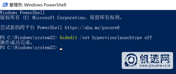 Windows11怎么检测是否启用VBS功能-VBS功能怎么关闭