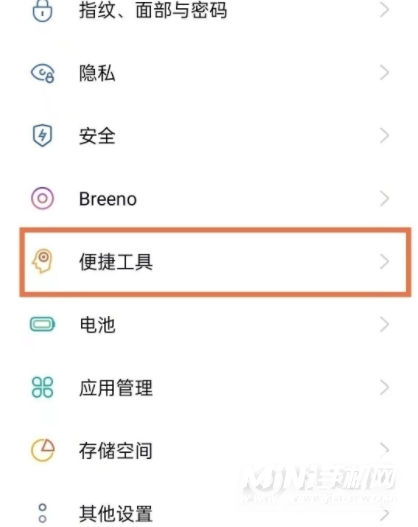 oppok9pro怎么设置双击锁屏-设置双击锁屏方法