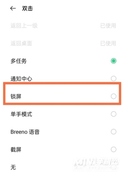 oppok9pro怎么设置双击锁屏-设置双击锁屏方法