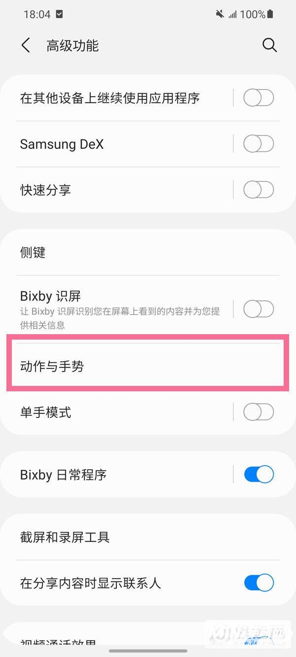 三星手机拿起时唤醒怎么设置-拿起时唤醒设置方法