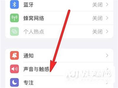 iPhone13按键音怎么设置-设置按键音方法