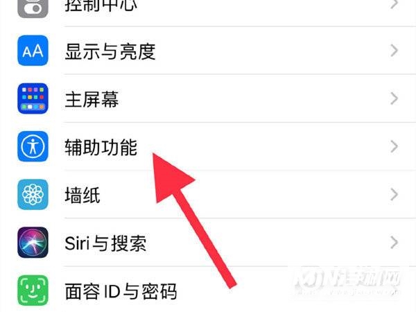 iPhone13promax怎么双击截屏-设置双击截屏方法