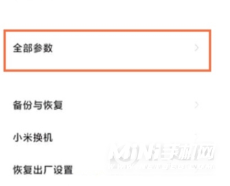 黑鲨4sPro怎么进入开发者选项-在哪里可以打开
