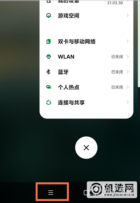 黑鲨4SPro怎么分屏-显示分屏方法