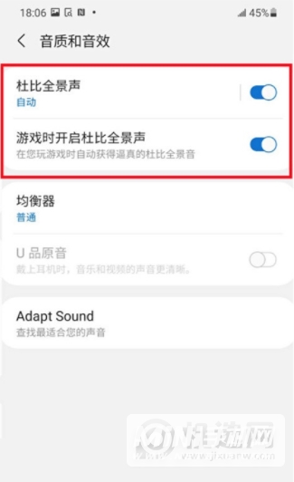 三星手机怎么开启杜比全景声-开启杜比全景声方法