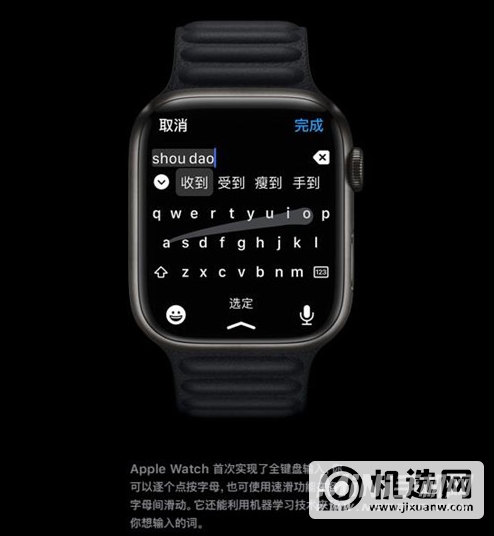 AppleWatchSeries7可以打字吗-支持键盘输入吗