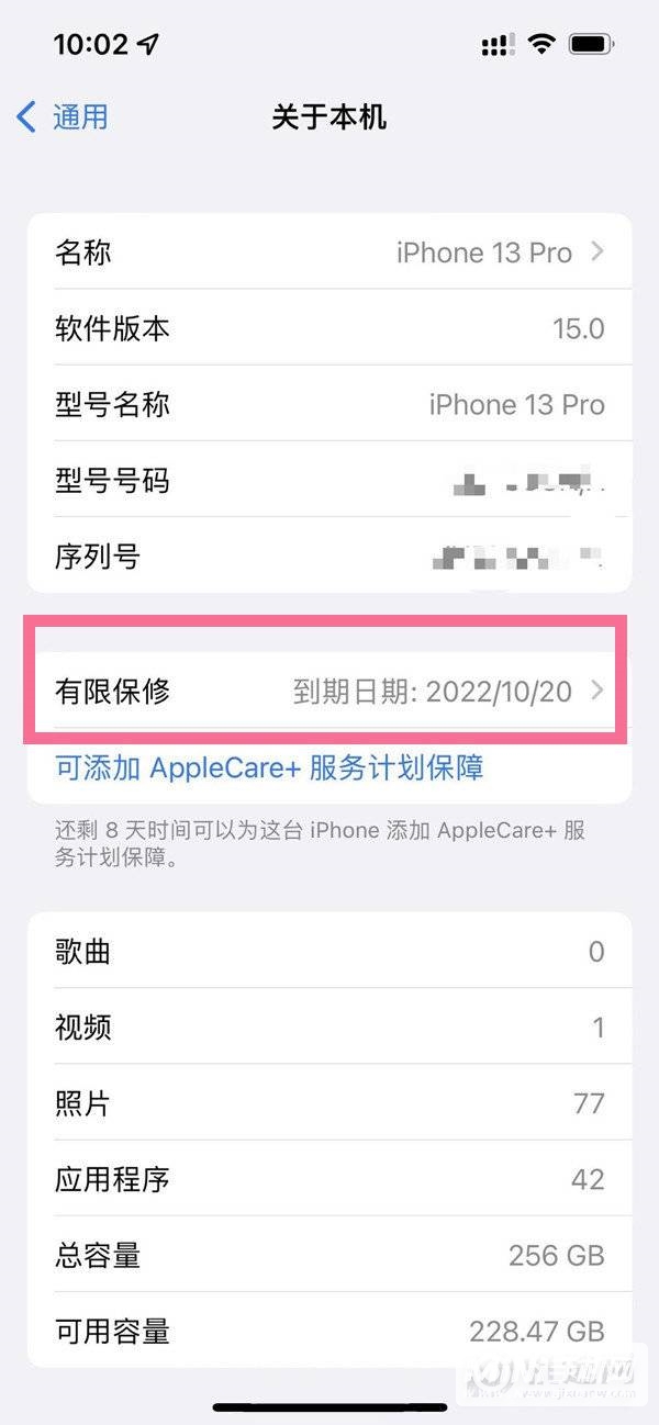 iPhone13Pro怎么看保修期-激活日期怎么查询