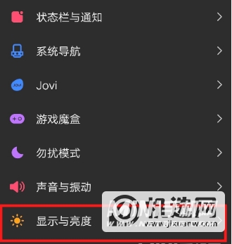 iqooz5x支持dc调光吗-怎么设置防屏闪功能