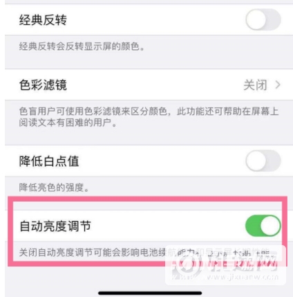 iPhone13Pro怎么关闭自动亮度-设置自动亮度调节方法