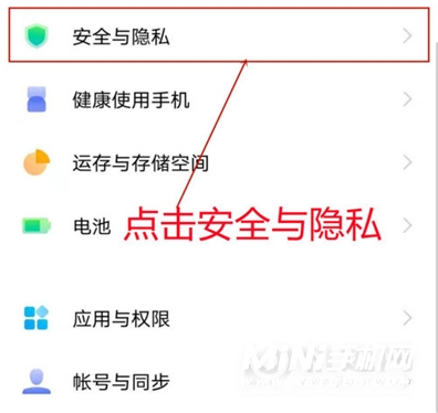 vivoX70Pro怎么设置关机密码-关机密码在哪设置