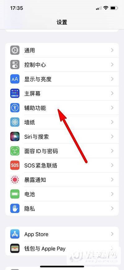 iPhone13Pro怎么快速亮屏-轻点唤醒怎么设置