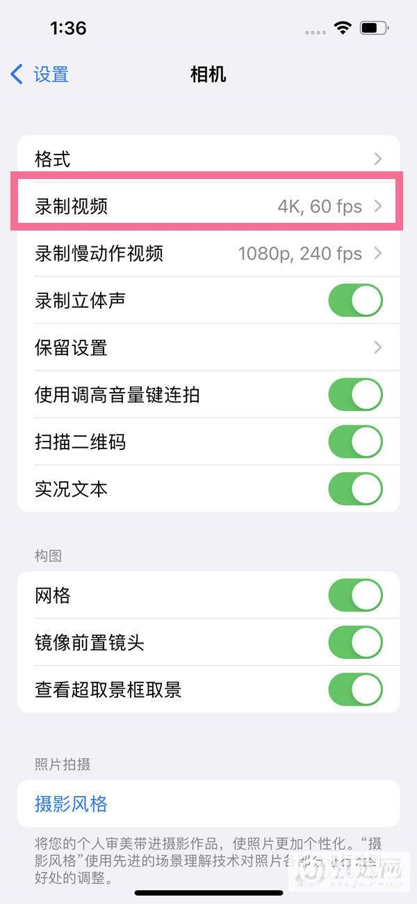 iPhone13Pro怎么开HDR-HDR怎么设置