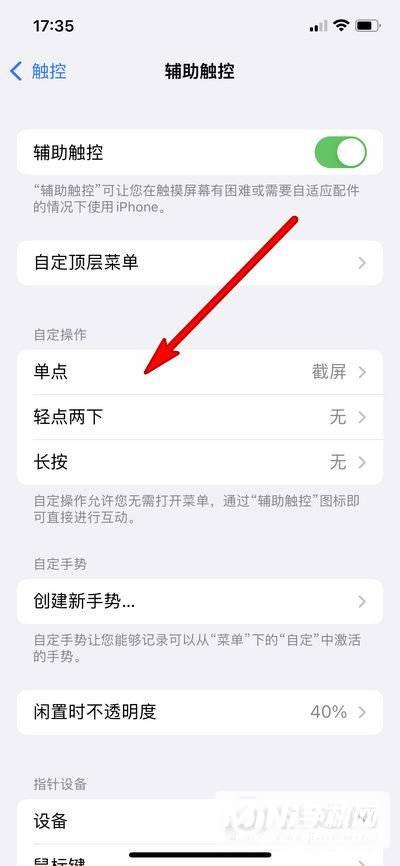 iPhone13Pro怎么一键锁屏-一键锁屏方式