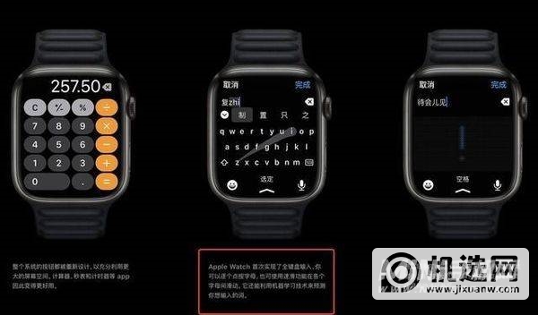 AppleWatchSeries7优缺点是什么-值得入手吗