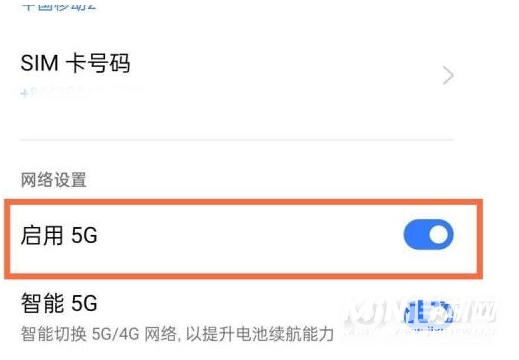 真我GTNeo2T怎么开启5G-怎么设置5G网络