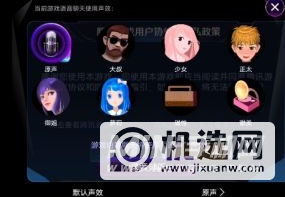 iqooz5有变声器吗-在哪里打开变声器功能