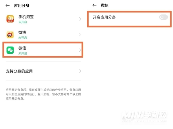 OPPOK9Pro微信分身怎么开-应用双开如何设置